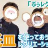 12/3(金) NEW YouTube！